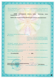 Лицензия ЛДЦ МИБС Волгоград